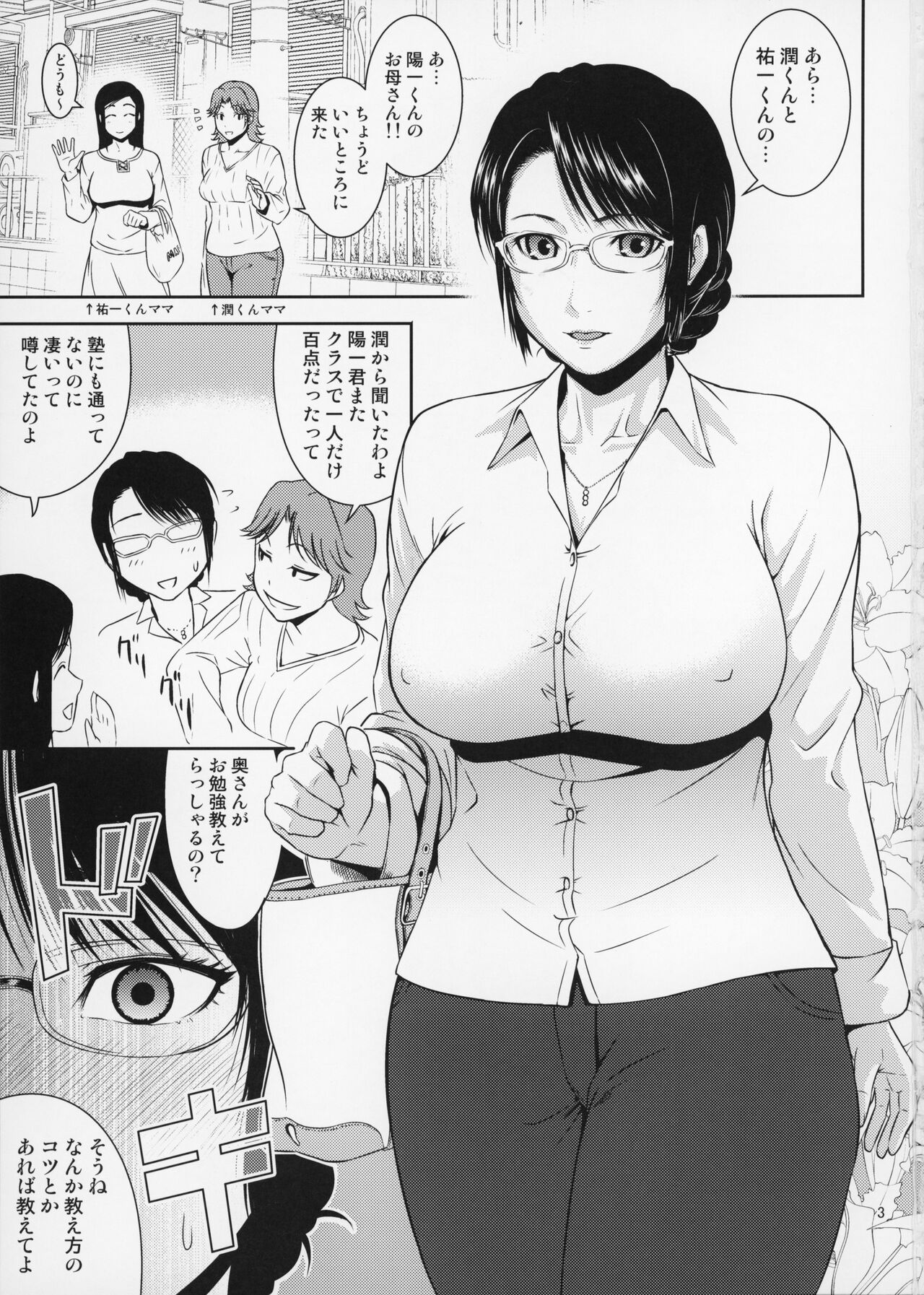 Boketsu o Horu 18 page 4 full