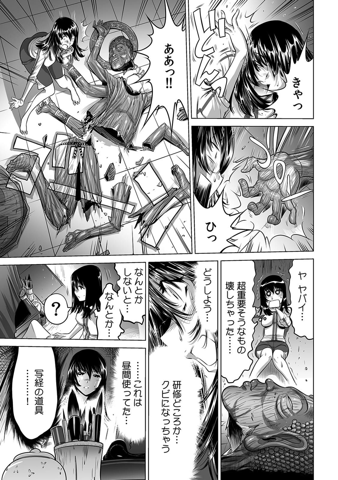 Yabai!! Hadaka de Densha ni Notchatta ~Hotondo Morodashi Body Painting~ page 6 full