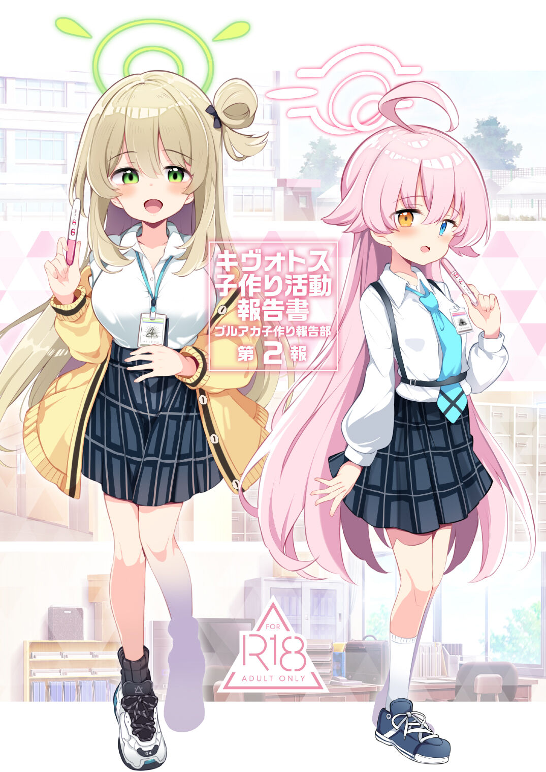 Kivotos Kozukuri Katsudou Houkokusho Ch. 2 page 1 full