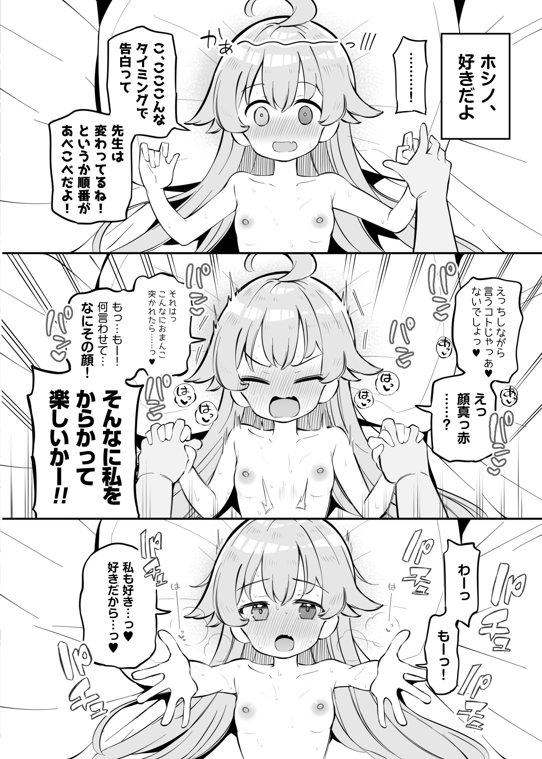 Kivotos Kozukuri Katsudou Houkokusho Ch. 2 page 10 full