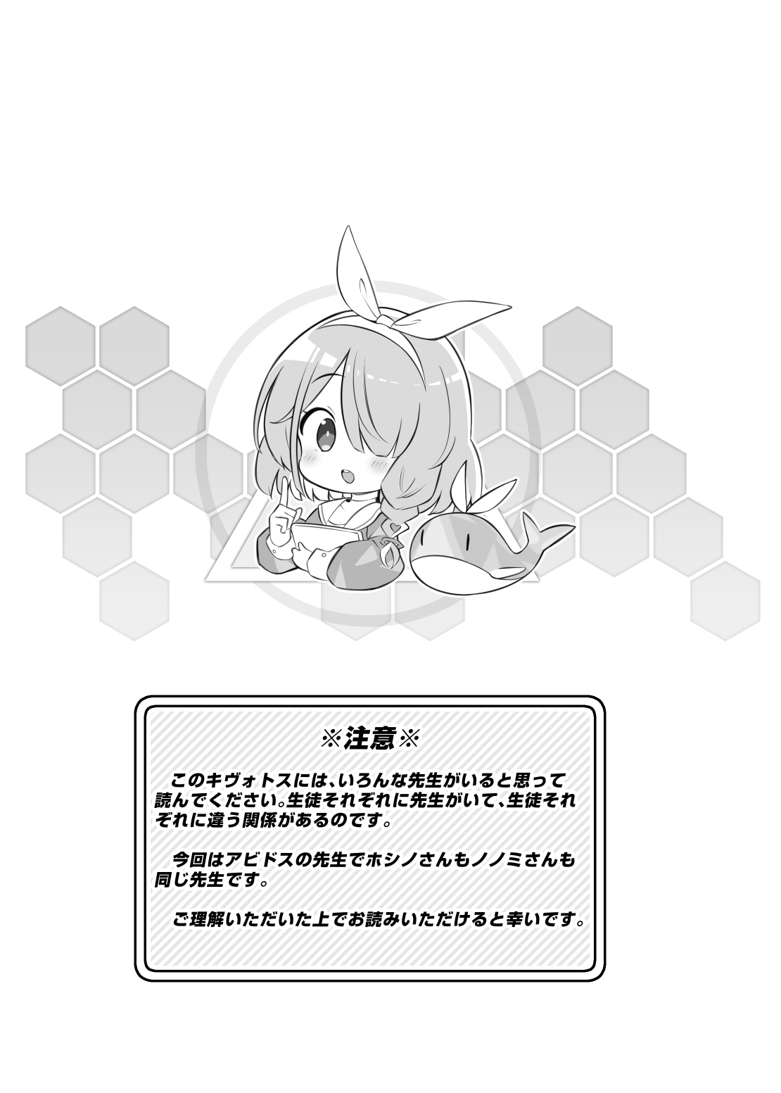 Kivotos Kozukuri Katsudou Houkokusho Ch. 2 page 3 full