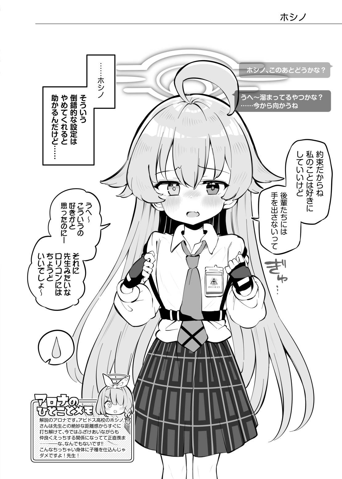 Kivotos Kozukuri Katsudou Houkokusho Ch. 2 page 4 full