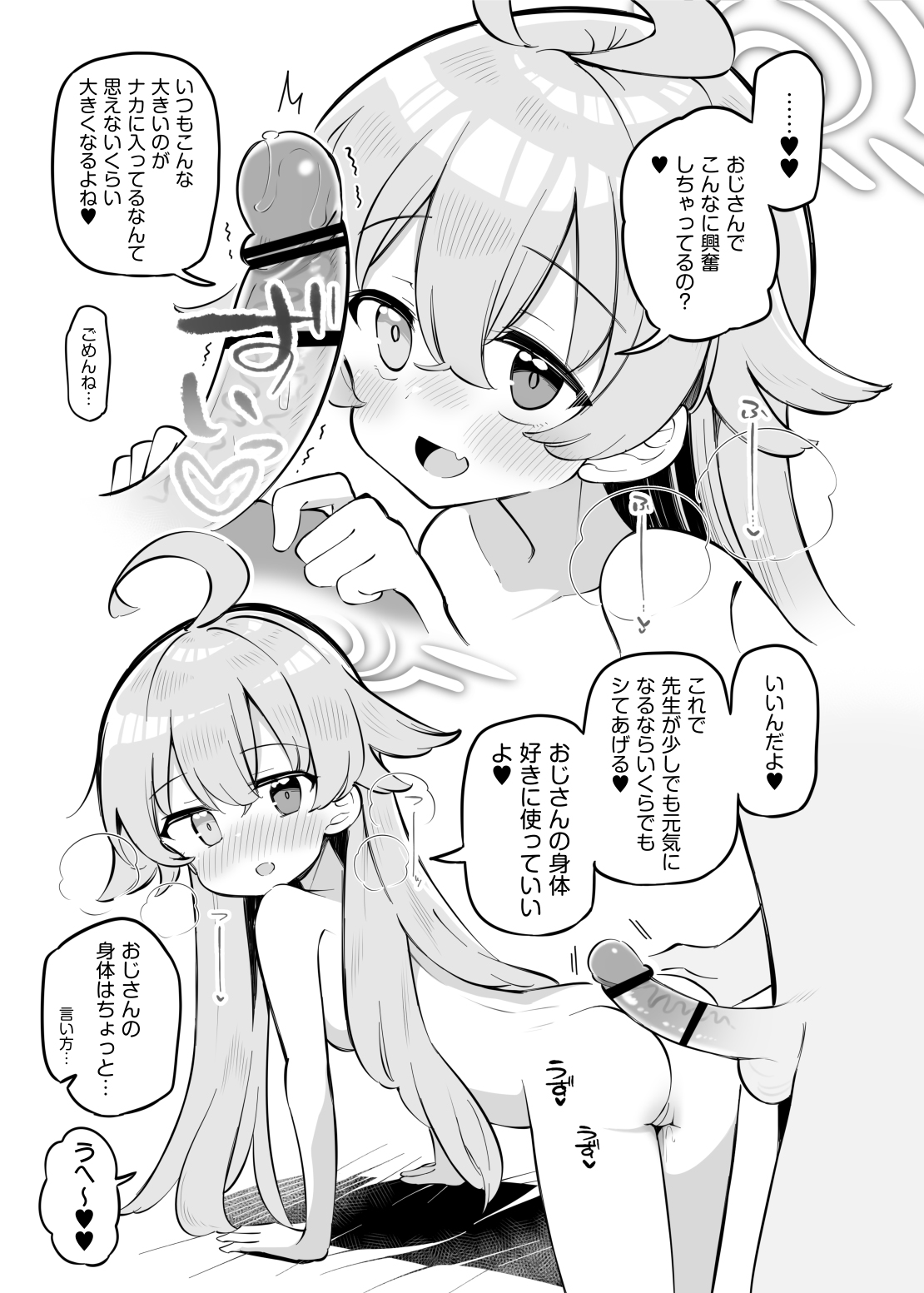 Kivotos Kozukuri Katsudou Houkokusho Ch. 2 page 5 full