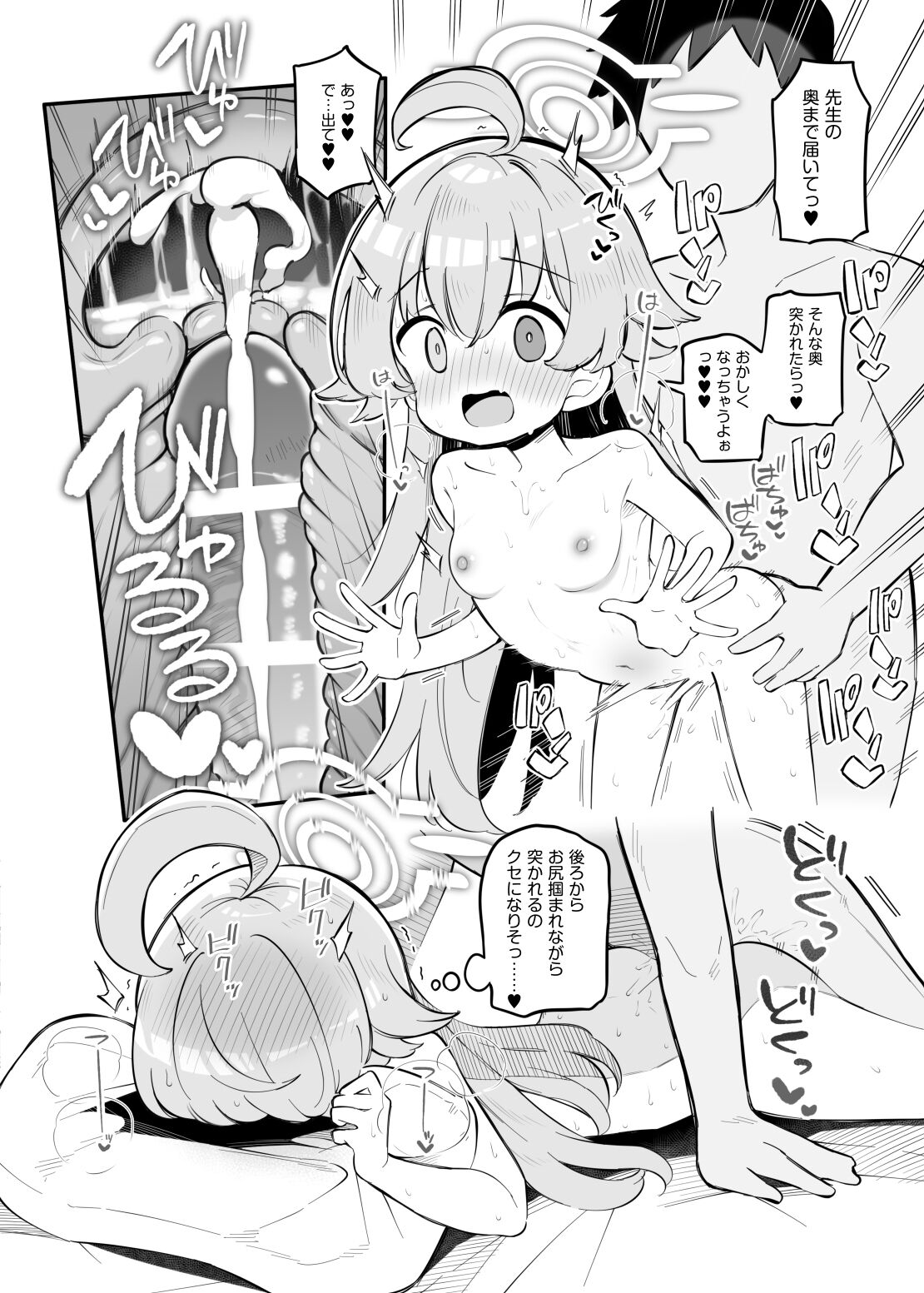 Kivotos Kozukuri Katsudou Houkokusho Ch. 2 page 6 full