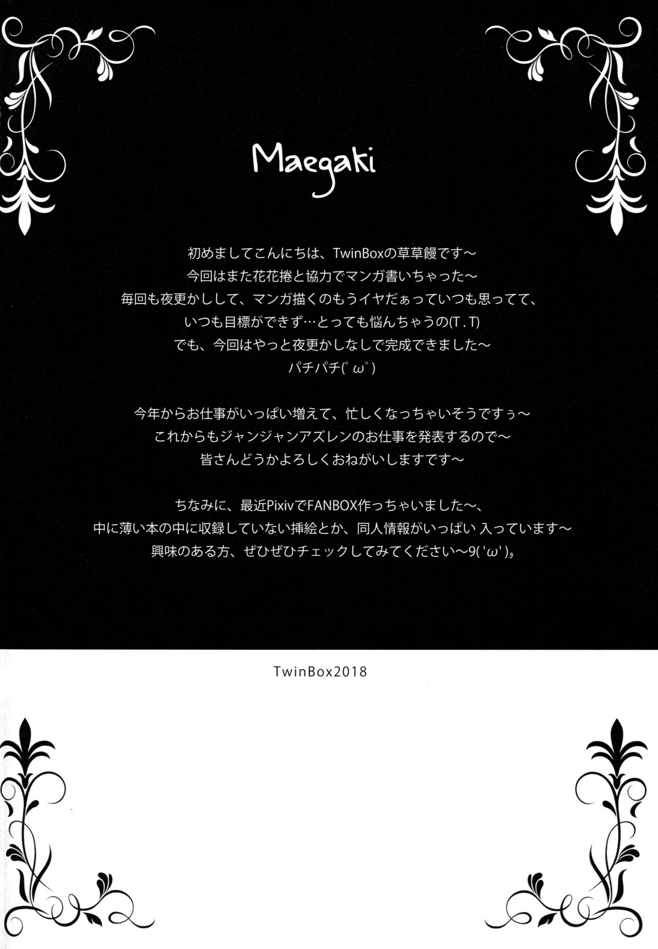 Zutto Mae kara Suki Dattanda! page 3 full