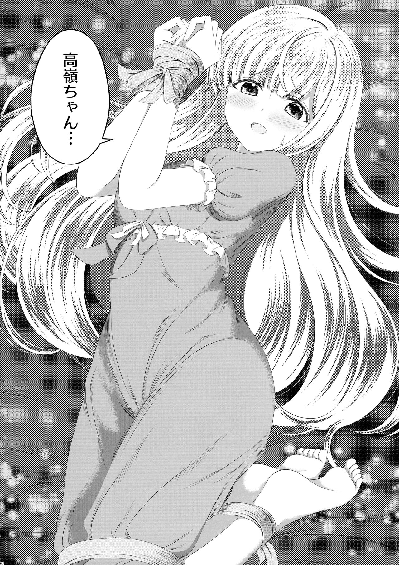 Kijo ni Kizamu Watashi no Ato page 4 full