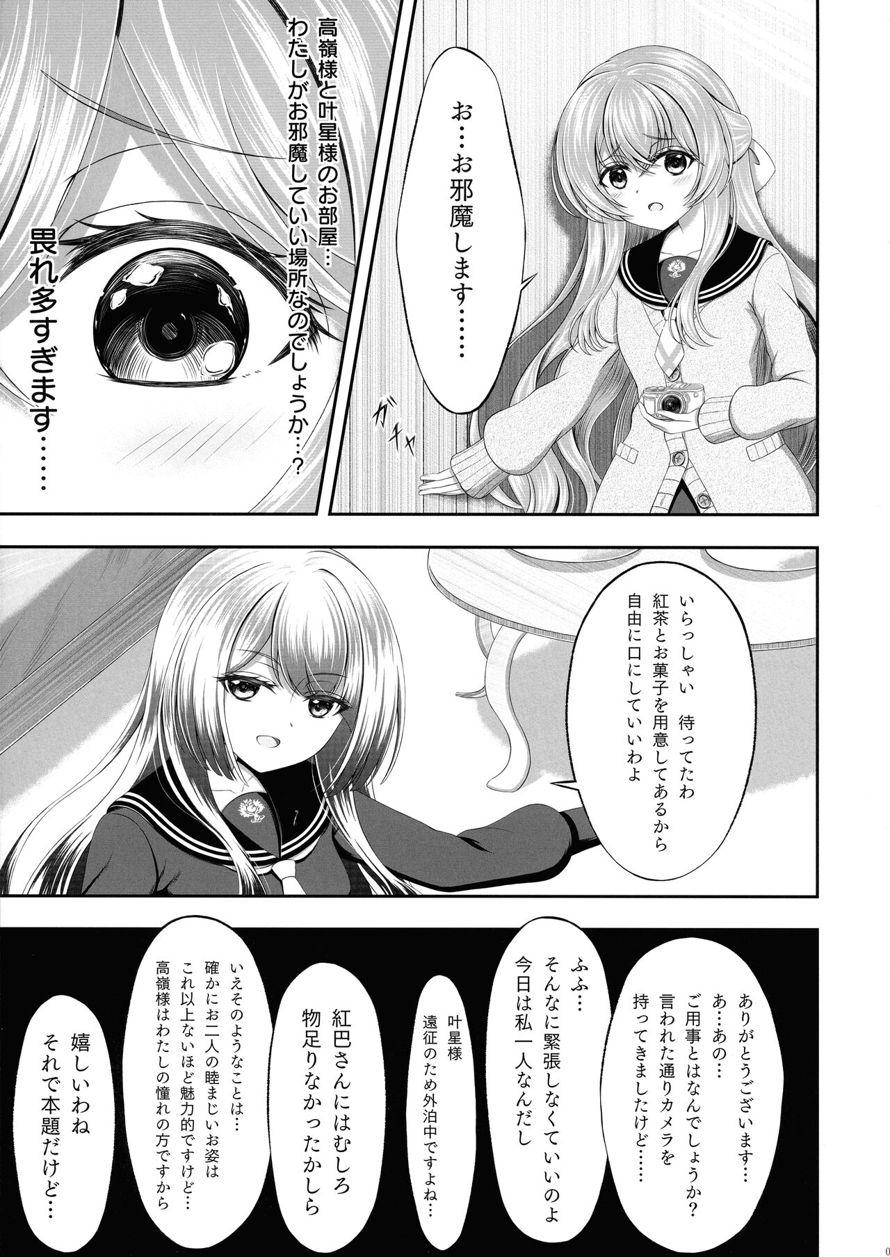 Kijo ni Kizamu Watashi no Ato page 7 full