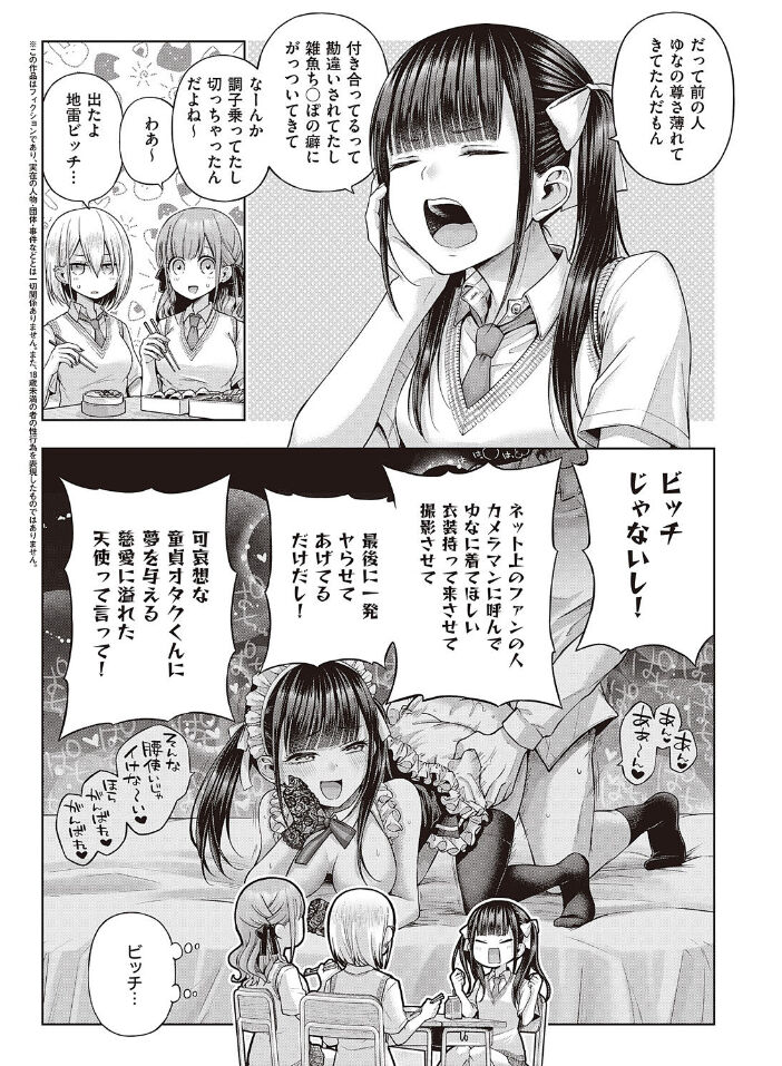 ワンショットアンダーパピー page 2 full