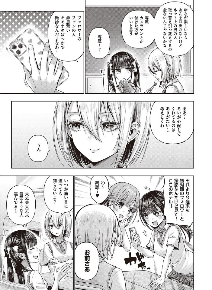 ワンショットアンダーパピー page 3 full