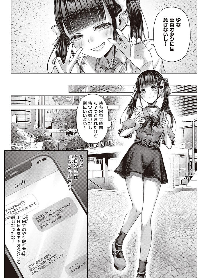 ワンショットアンダーパピー page 4 full