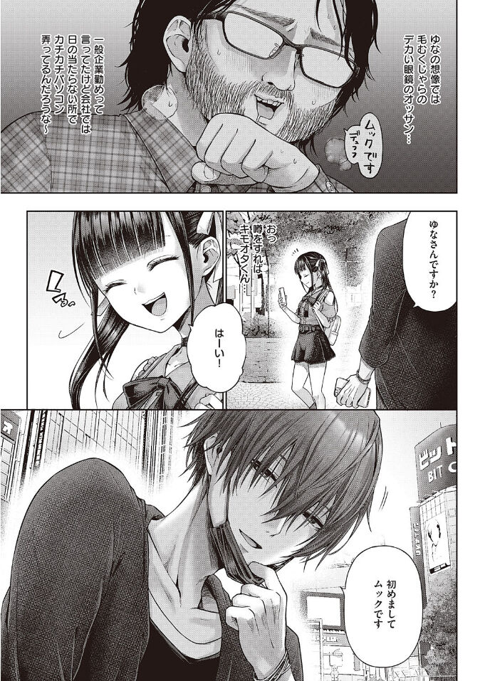 ワンショットアンダーパピー page 5 full