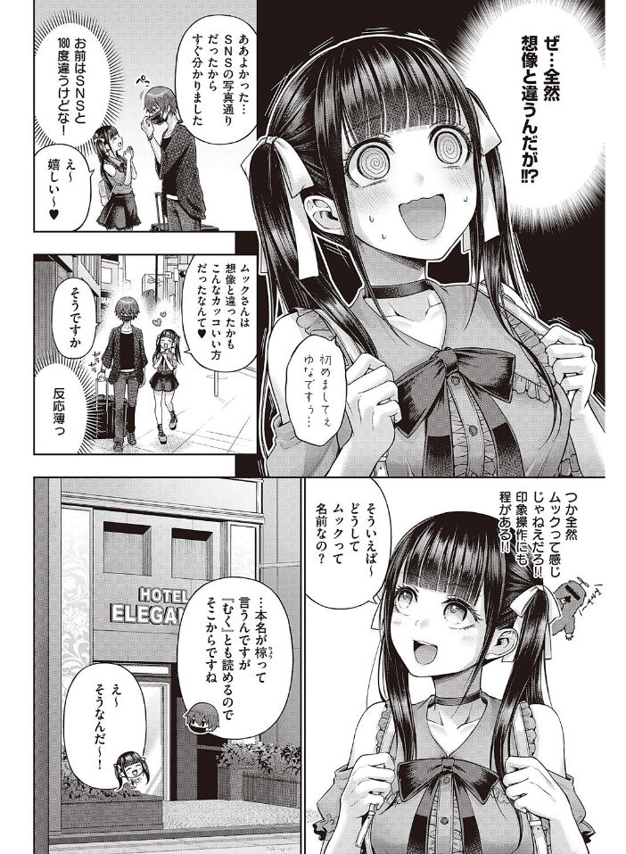 ワンショットアンダーパピー page 6 full