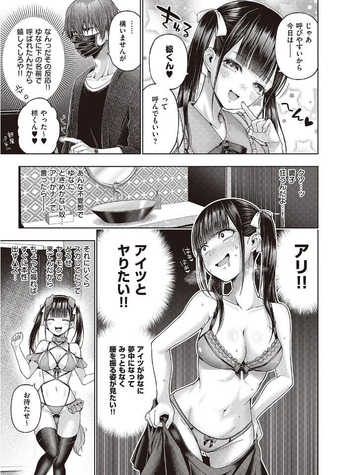ワンショットアンダーパピー page 7 full