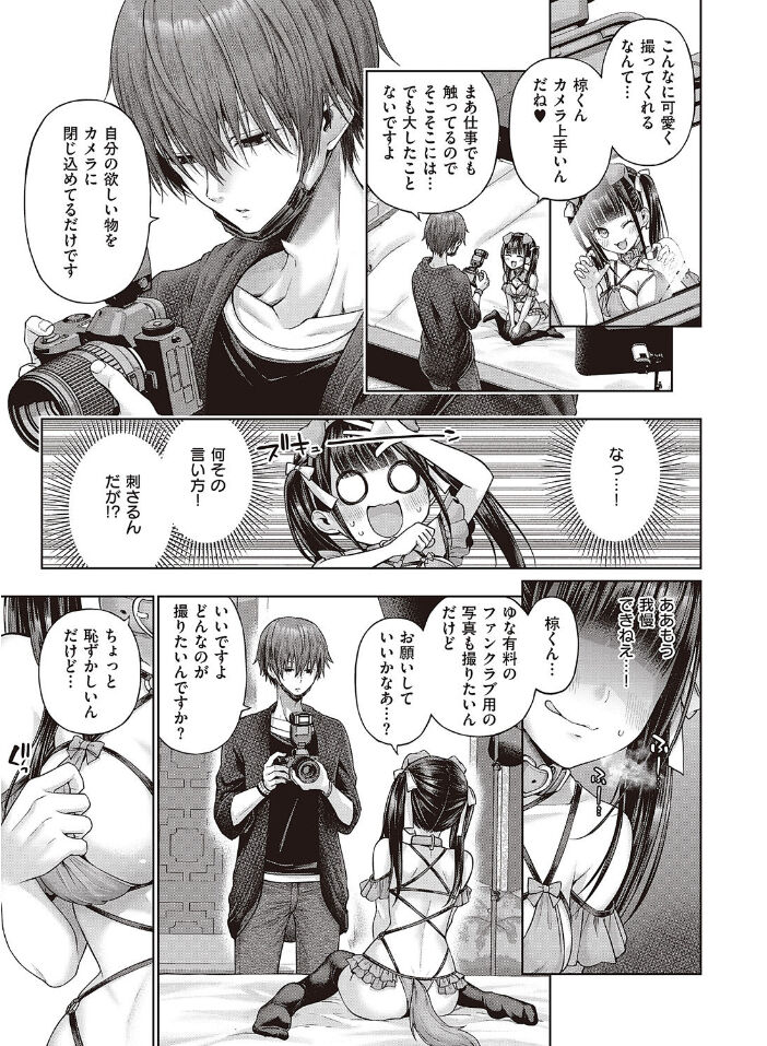 ワンショットアンダーパピー page 9 full