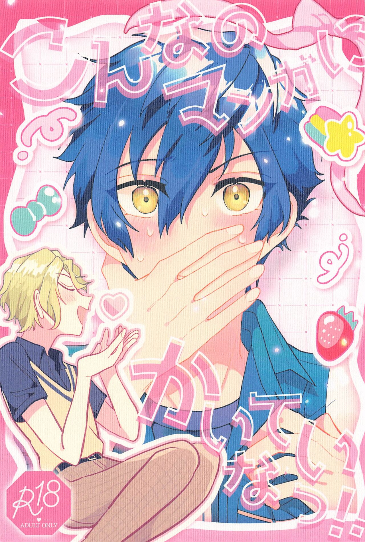 konnanomanganikaitenaitsu！ page 1 full