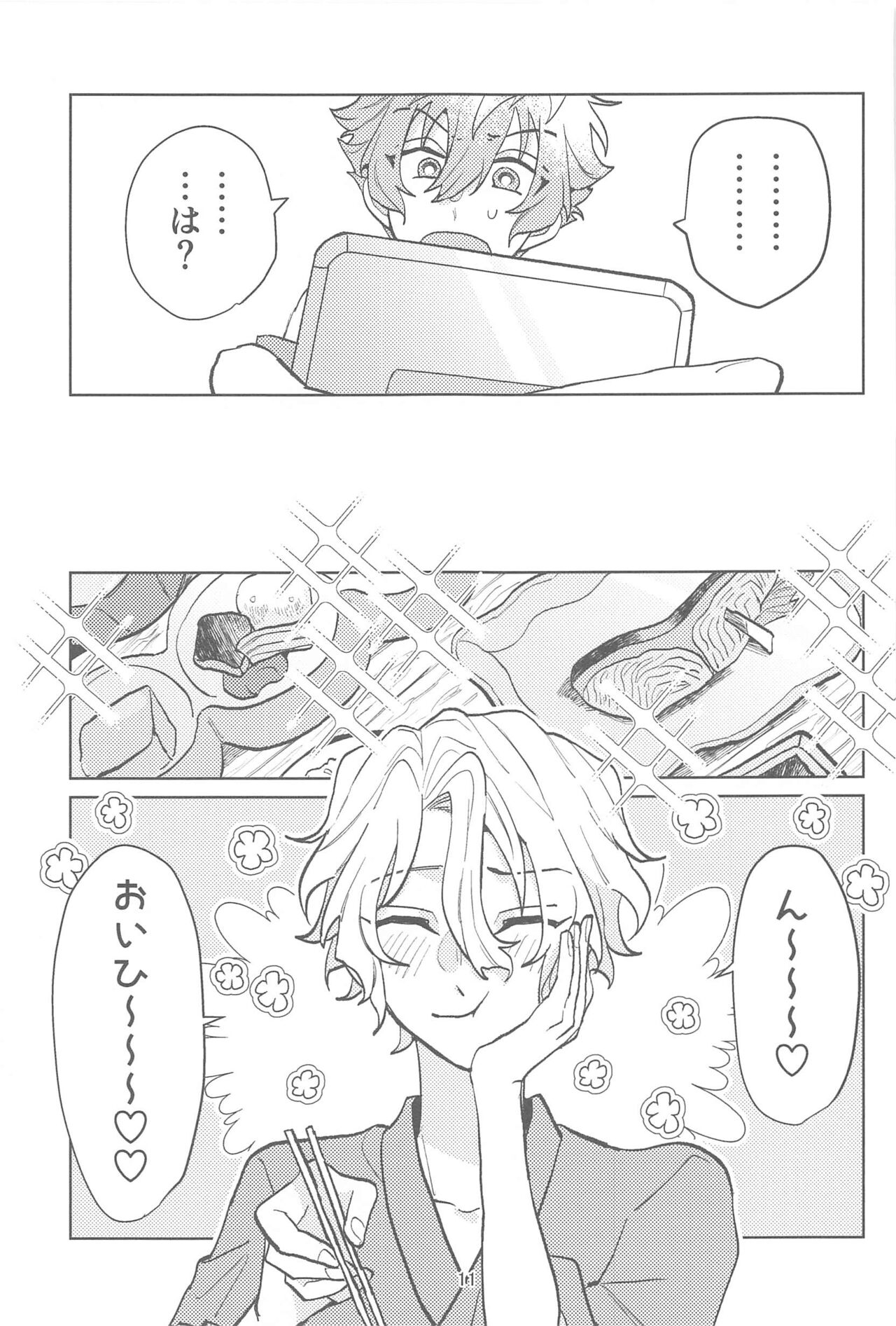 konnanomanganikaitenaitsu！ page 10 full