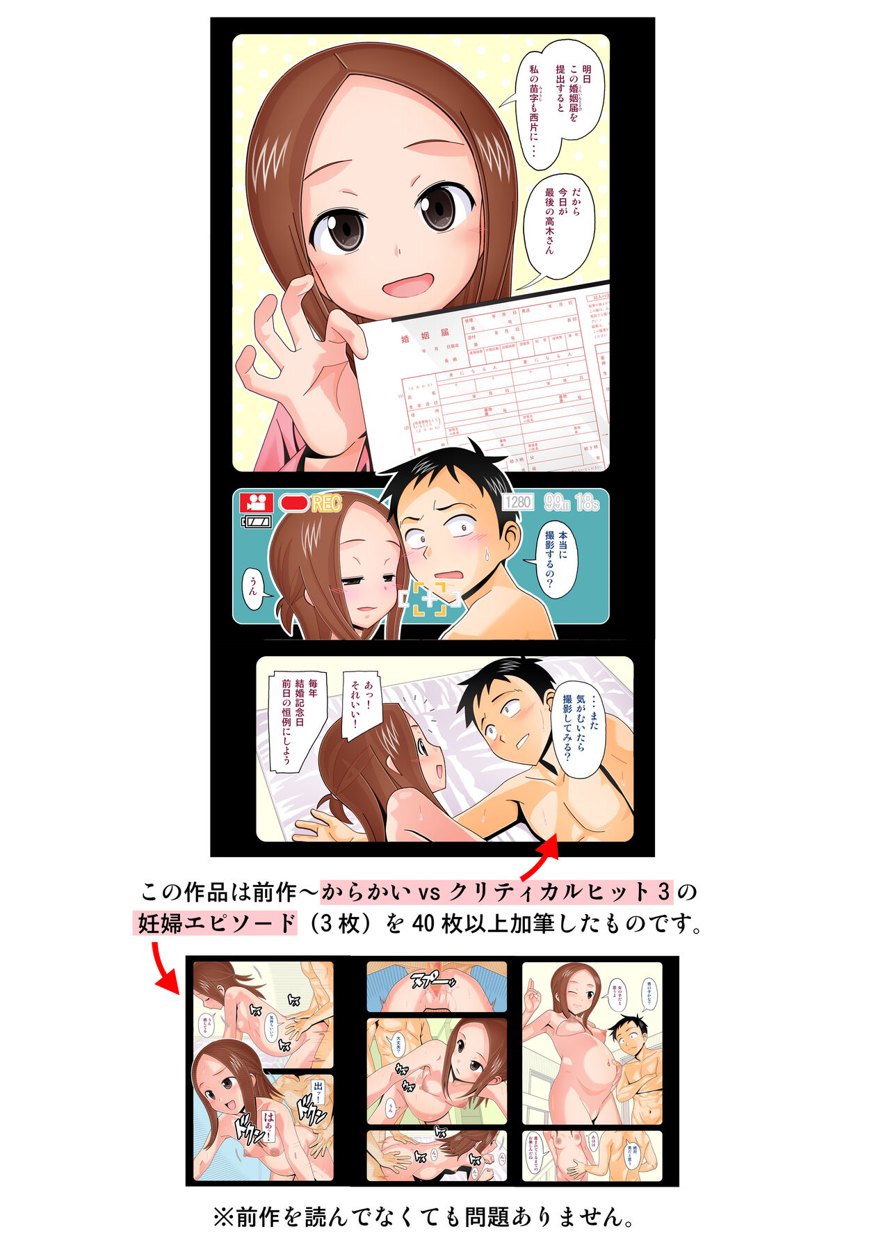 Karakai vs Critical Hit 4 Ninpu no Moto Takagi-san ga Love Love SEX Suru page 2 full