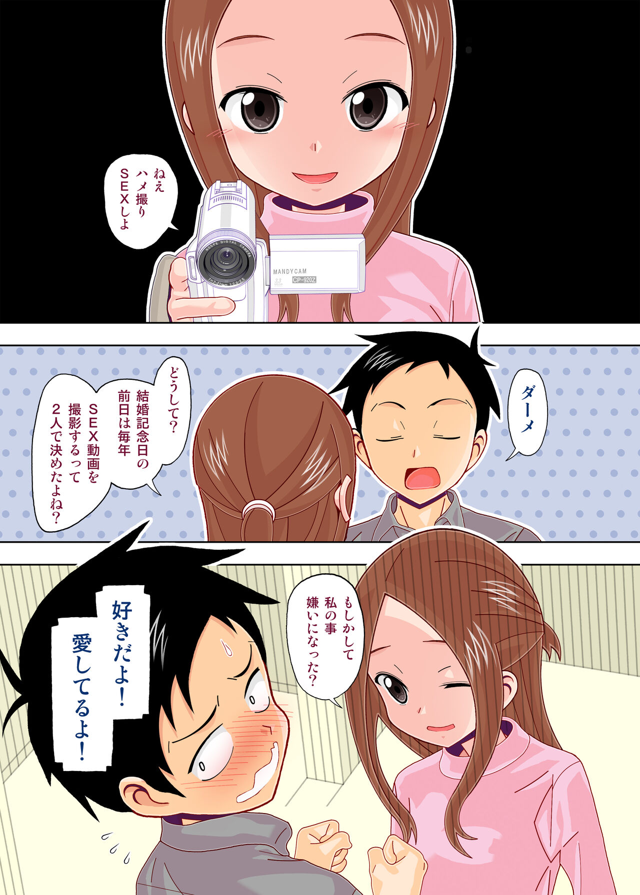 Karakai vs Critical Hit 4 Ninpu no Moto Takagi-san ga Love Love SEX Suru page 3 full