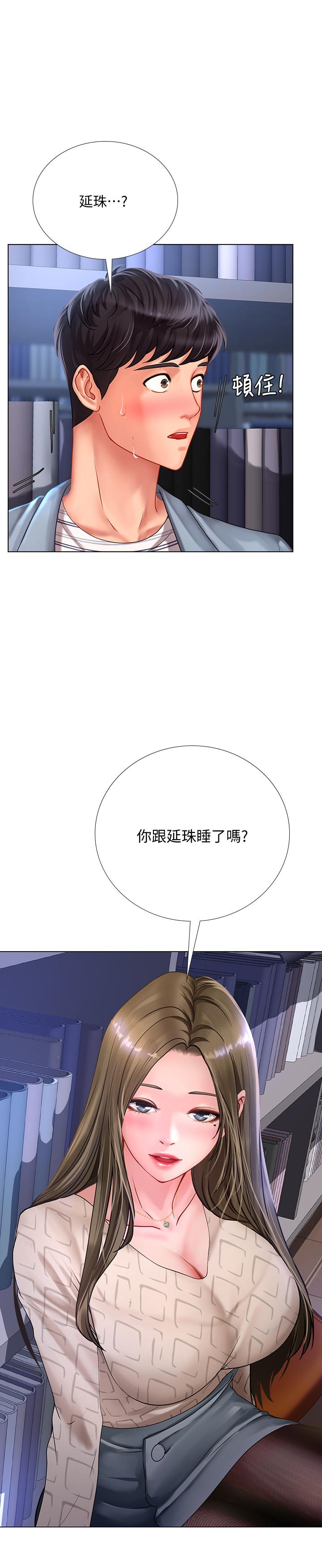 享乐补习街 | 享樂補習街 53-101 END page 5 full