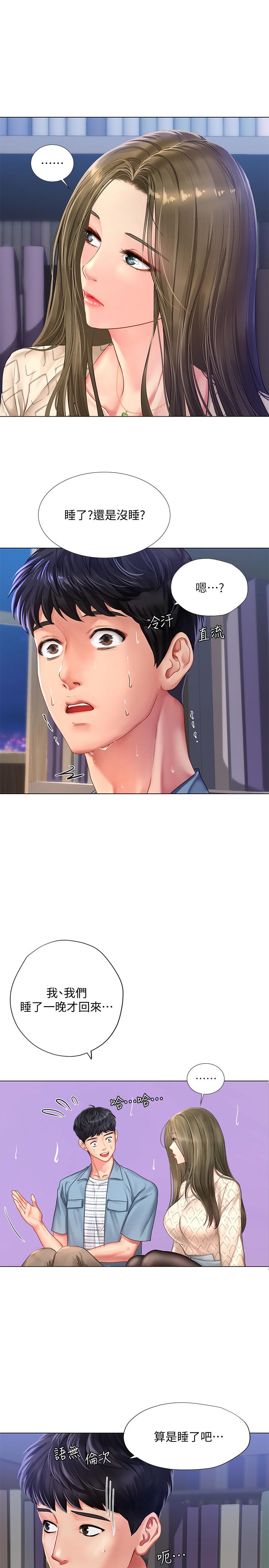 享乐补习街 | 享樂補習街 53-101 END page 6 full