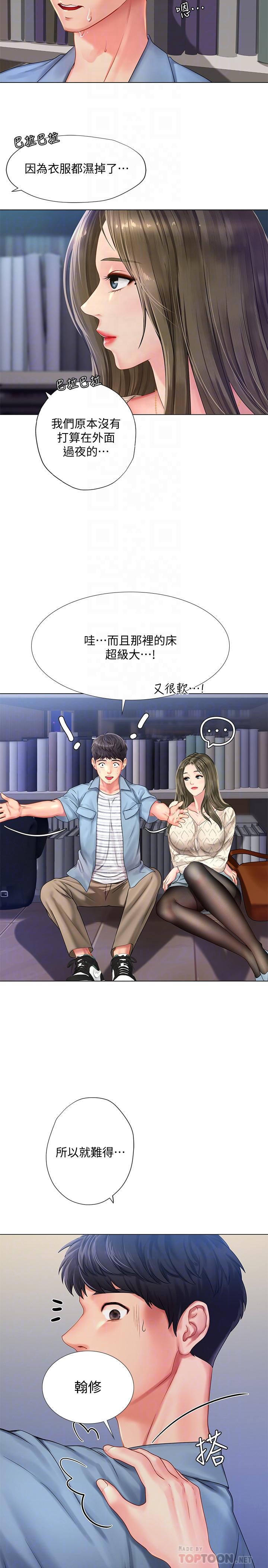 享乐补习街 | 享樂補習街 53-101 END page 7 full