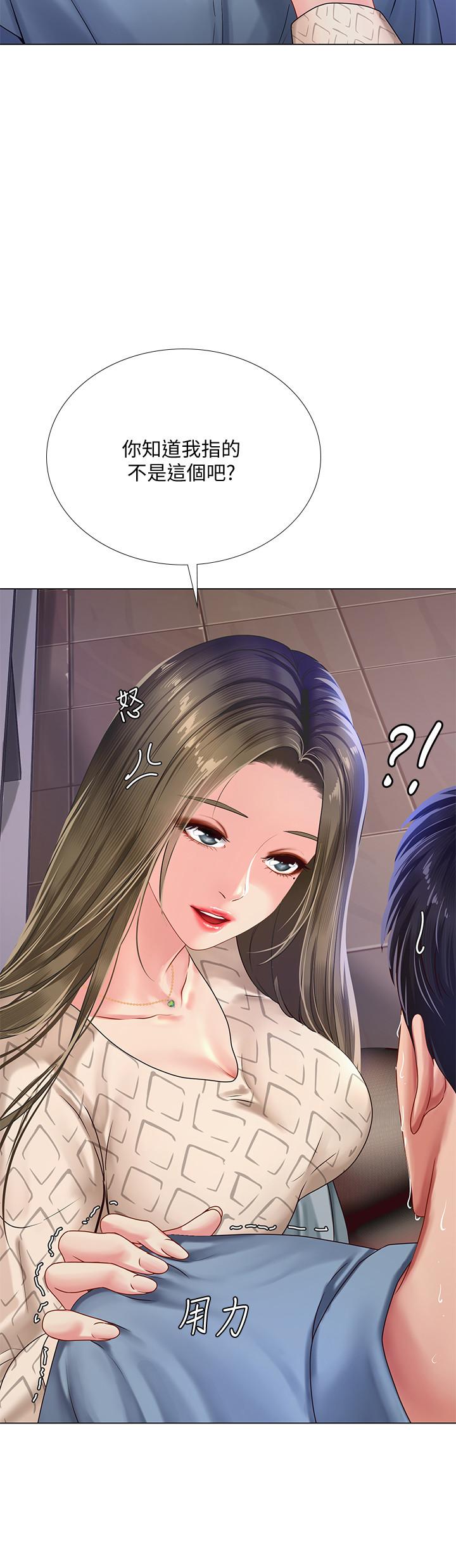 享乐补习街 | 享樂補習街 53-101 END page 8 full