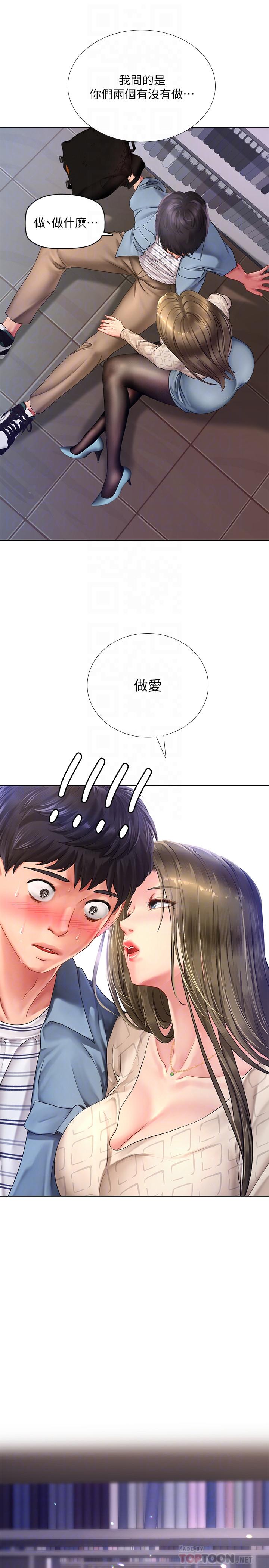 享乐补习街 | 享樂補習街 53-101 END page 9 full