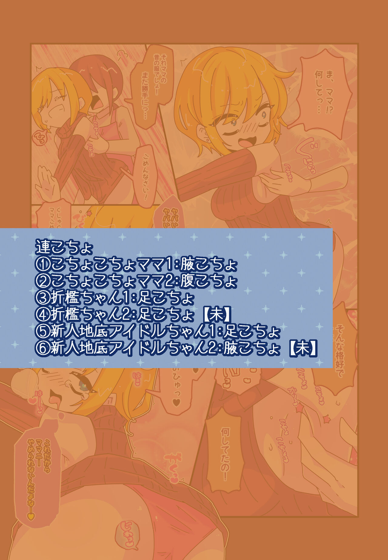 Kenzen! kocho Peroko Mikku page 2 full