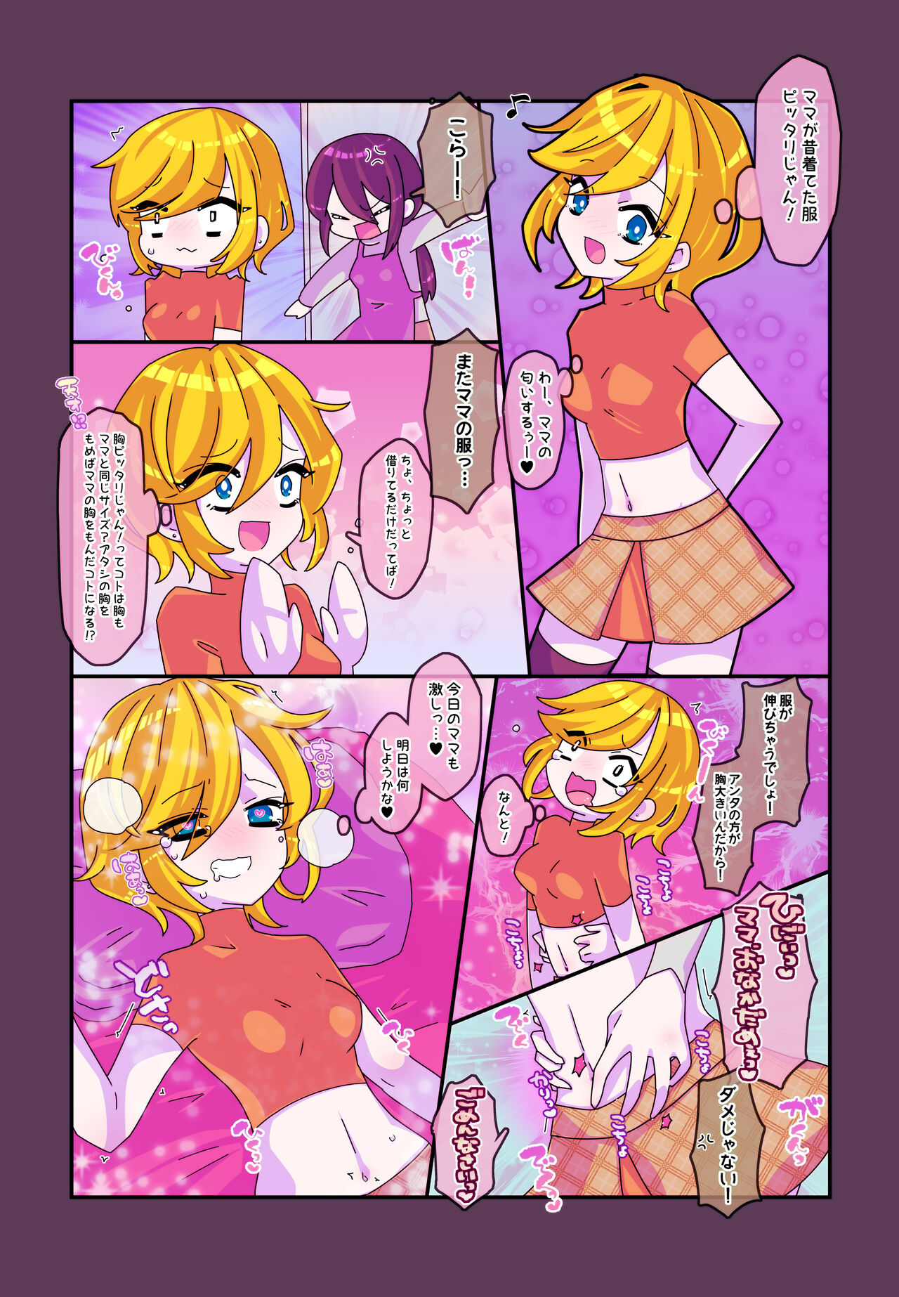 Kenzen! kocho Peroko Mikku page 4 full