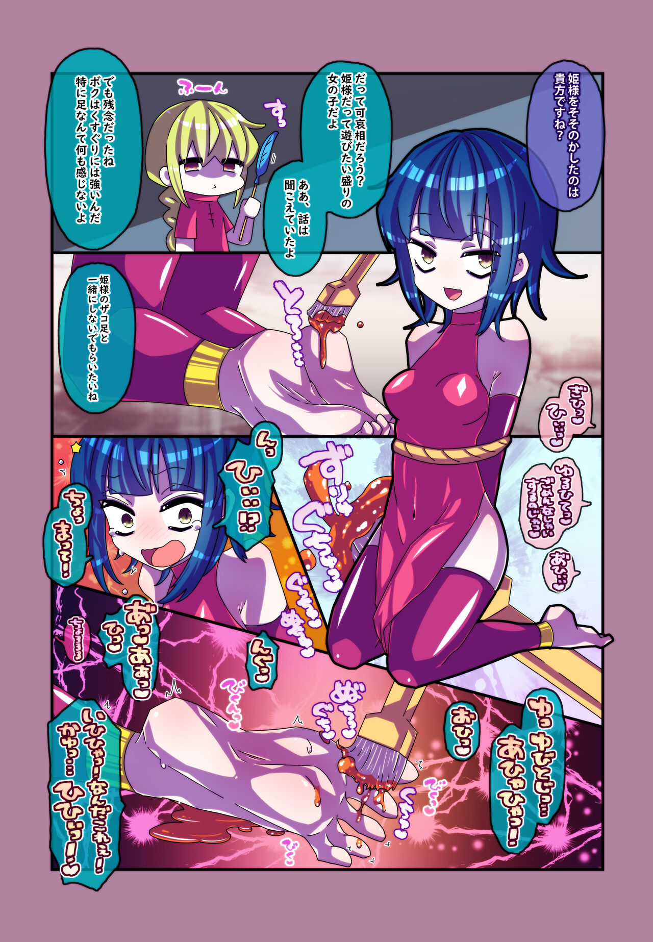 Kenzen! kocho Peroko Mikku page 6 full