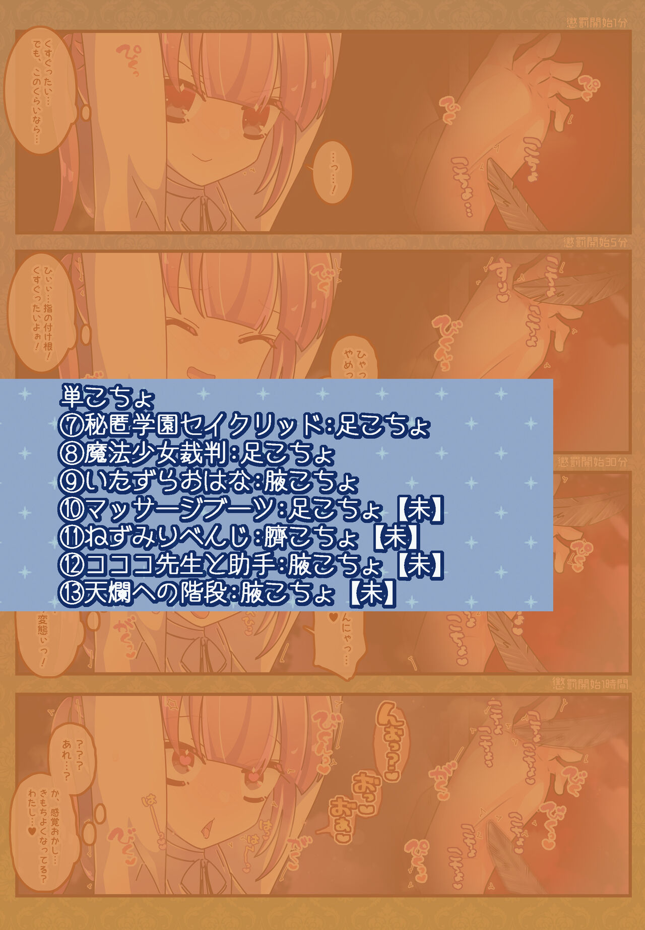 Kenzen! kocho Peroko Mikku page 9 full