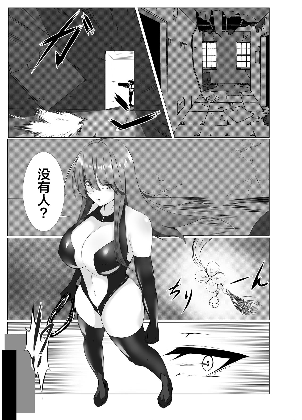 退魔師アイナ&レイカ〜妖魔憑依〜 page 1 full