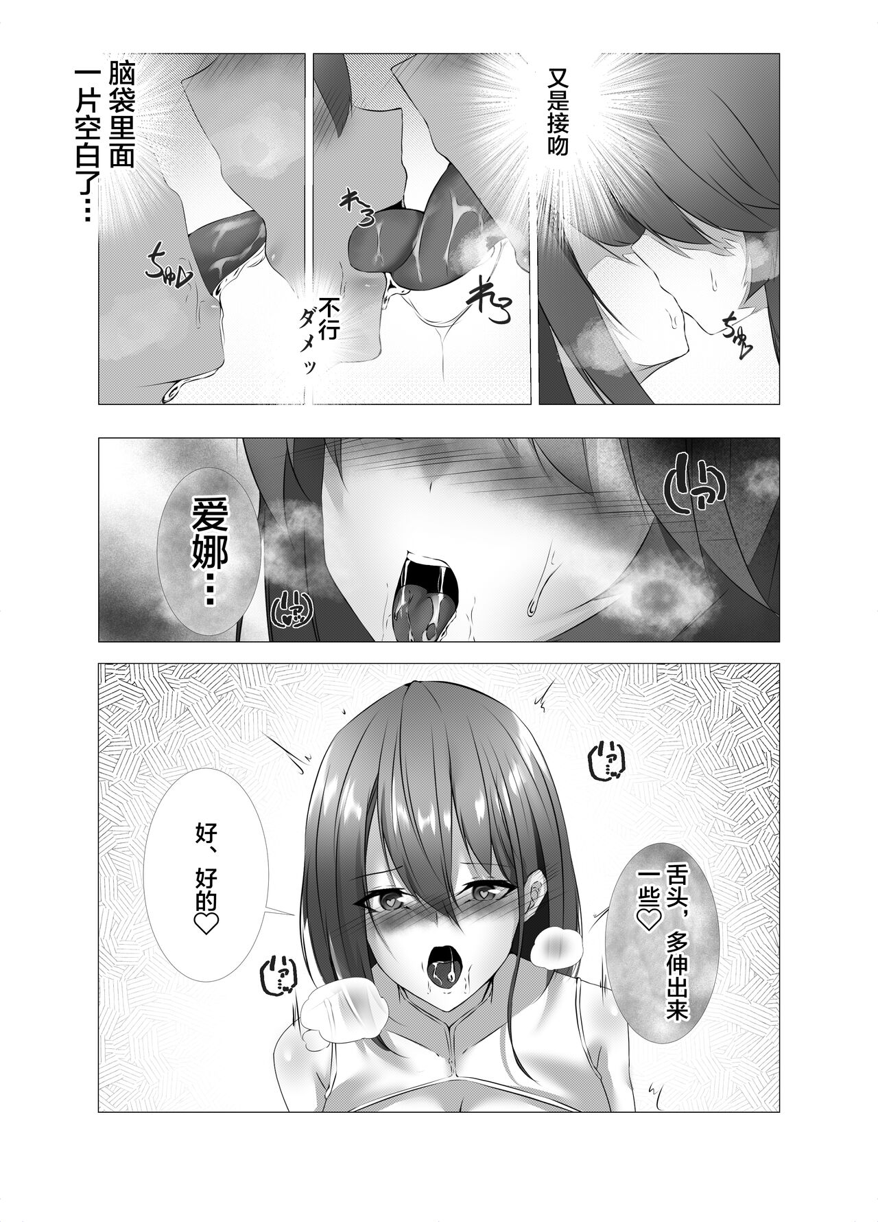 退魔師アイナ&レイカ〜妖魔憑依〜 page 9 full