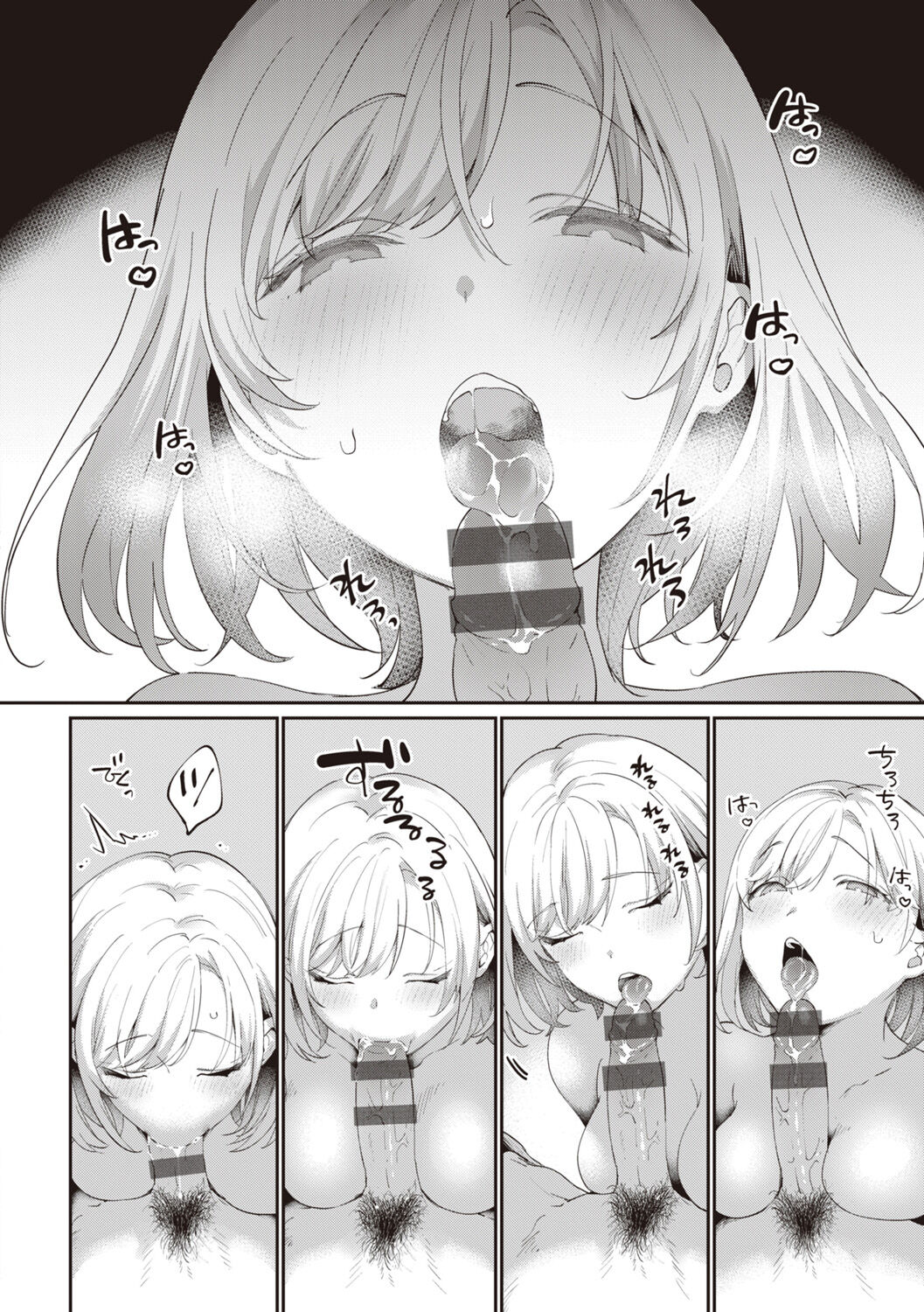 らぶ・おぷしょん page 10 full