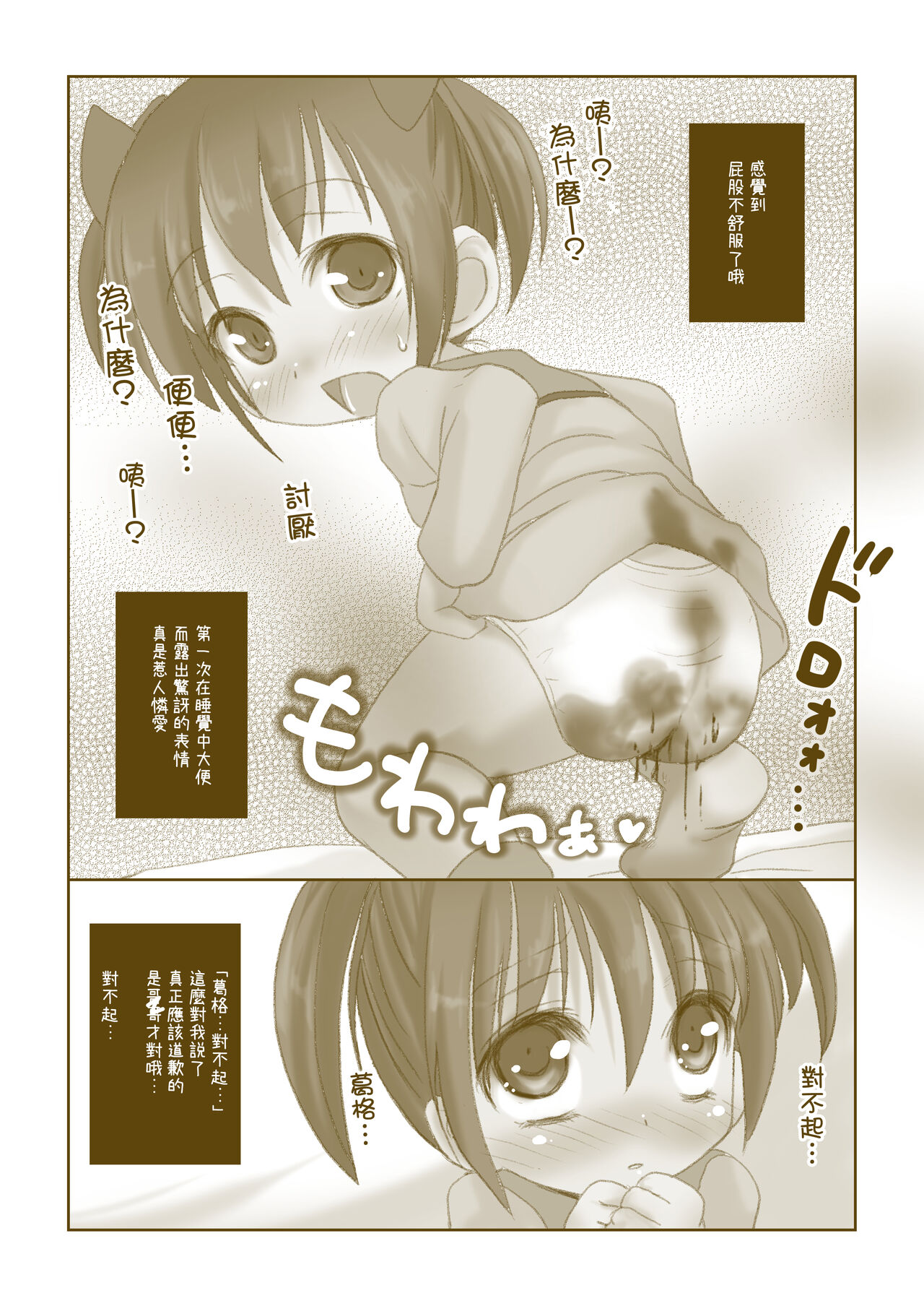 Petit Sca 9 page 6 full