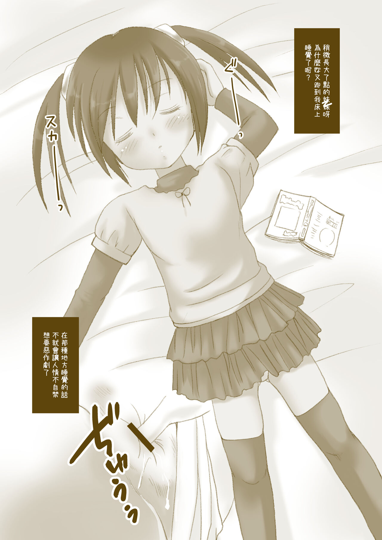 Petit Sca 9 page 7 full