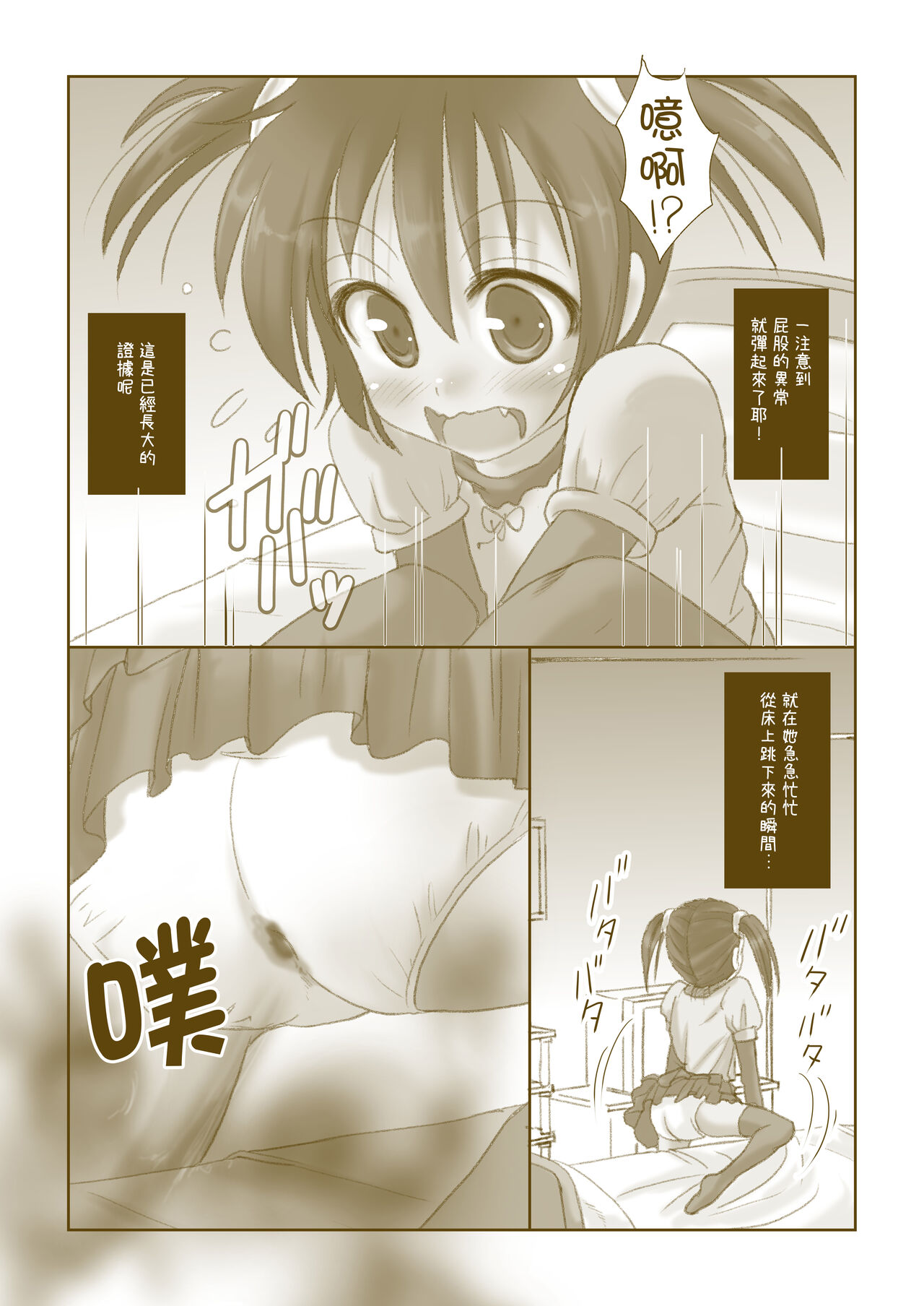 Petit Sca 9 page 8 full