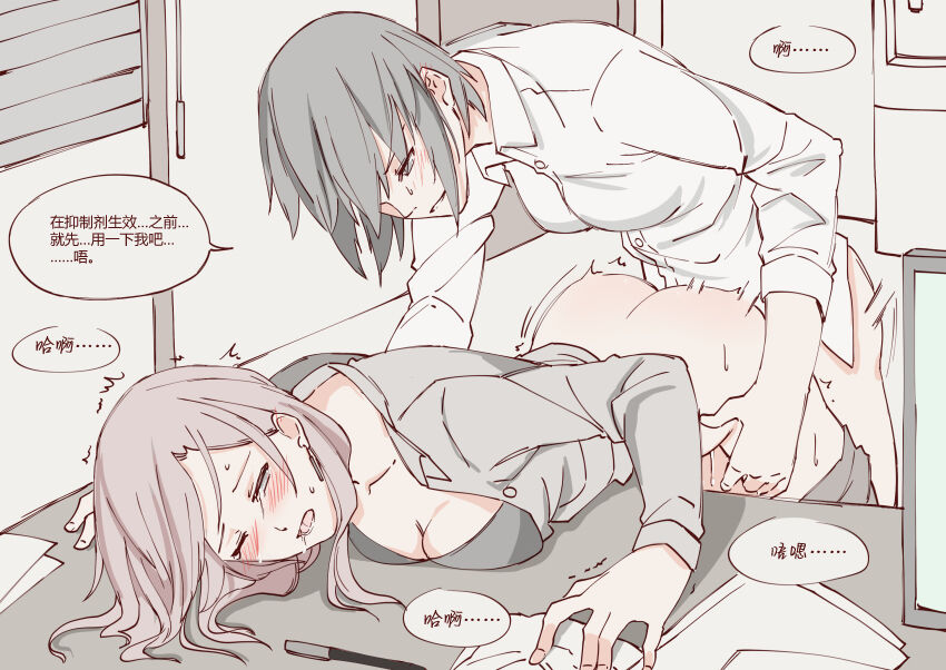 Domination - Alpha/Omega Pixiv Art page 2 full