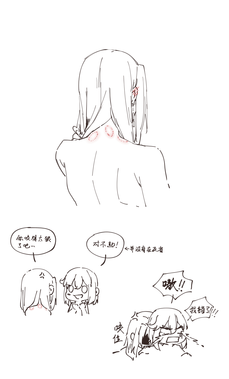 Domination - Alpha/Omega Pixiv Art page 5 full