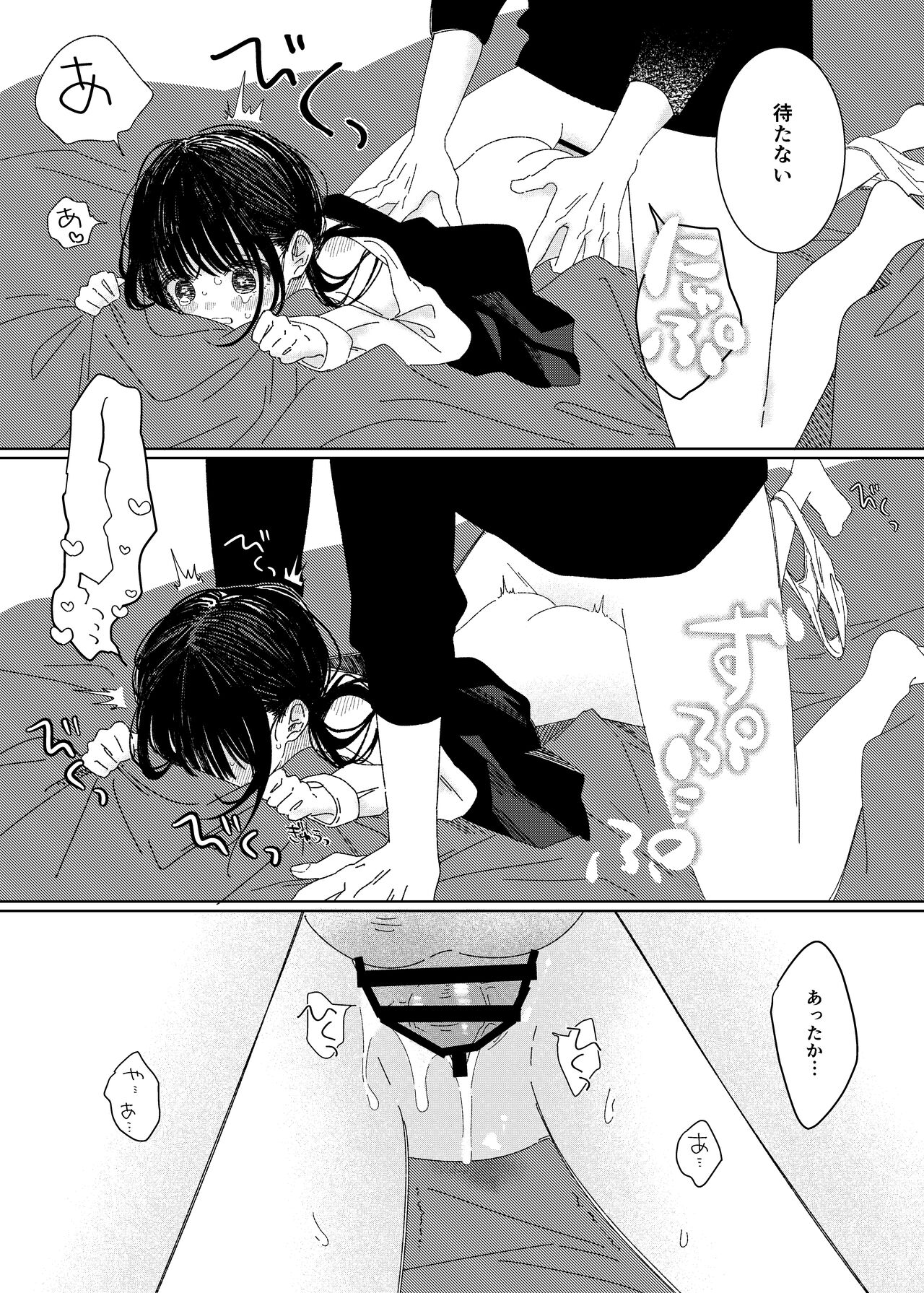 sōtai shita hi page 9 full