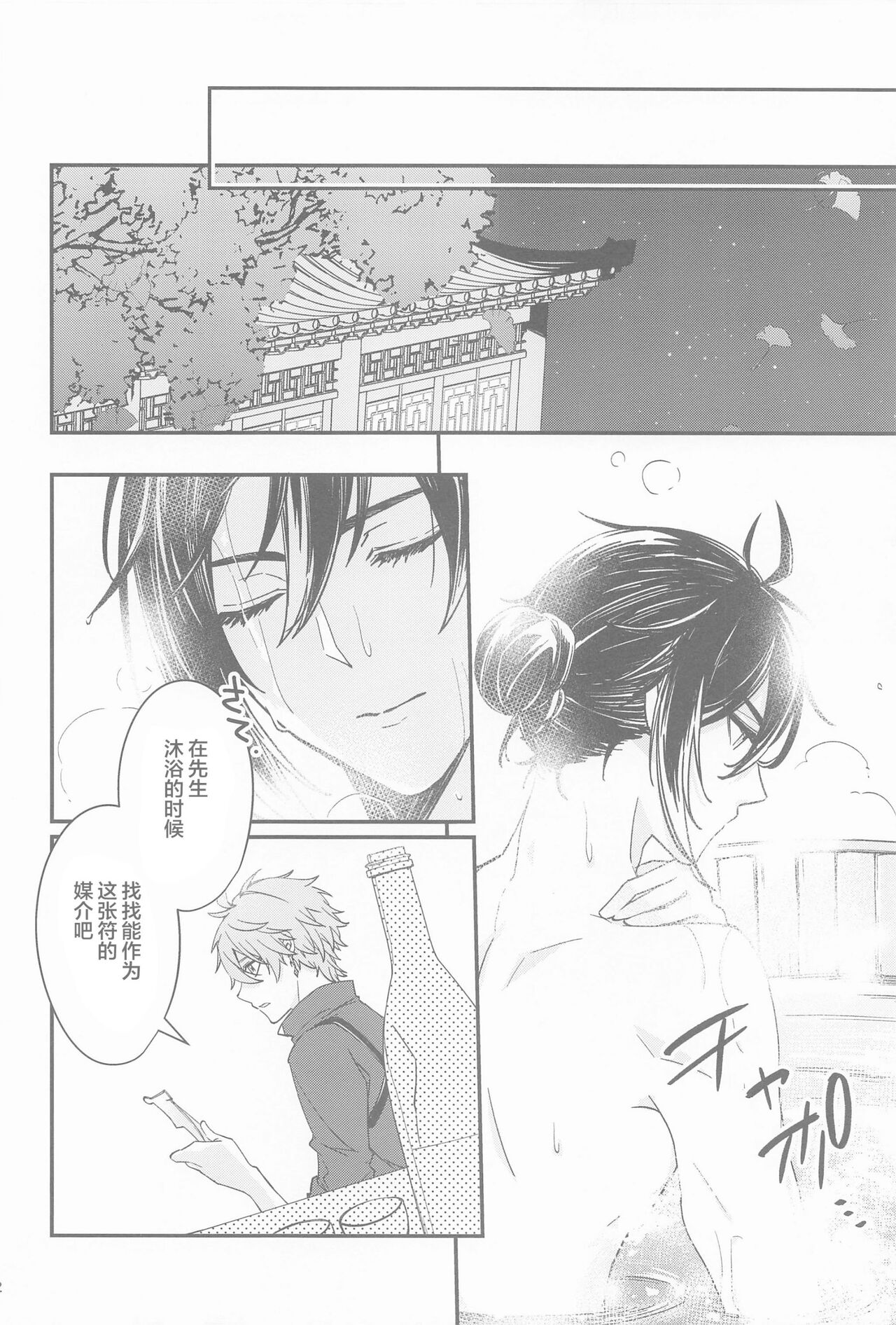 Kioku no Naka no Katasumi de - a Corner of Memory page 10 full