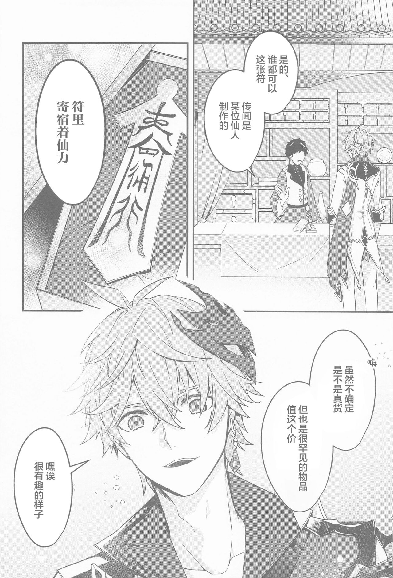 Kioku no Naka no Katasumi de - a Corner of Memory page 4 full