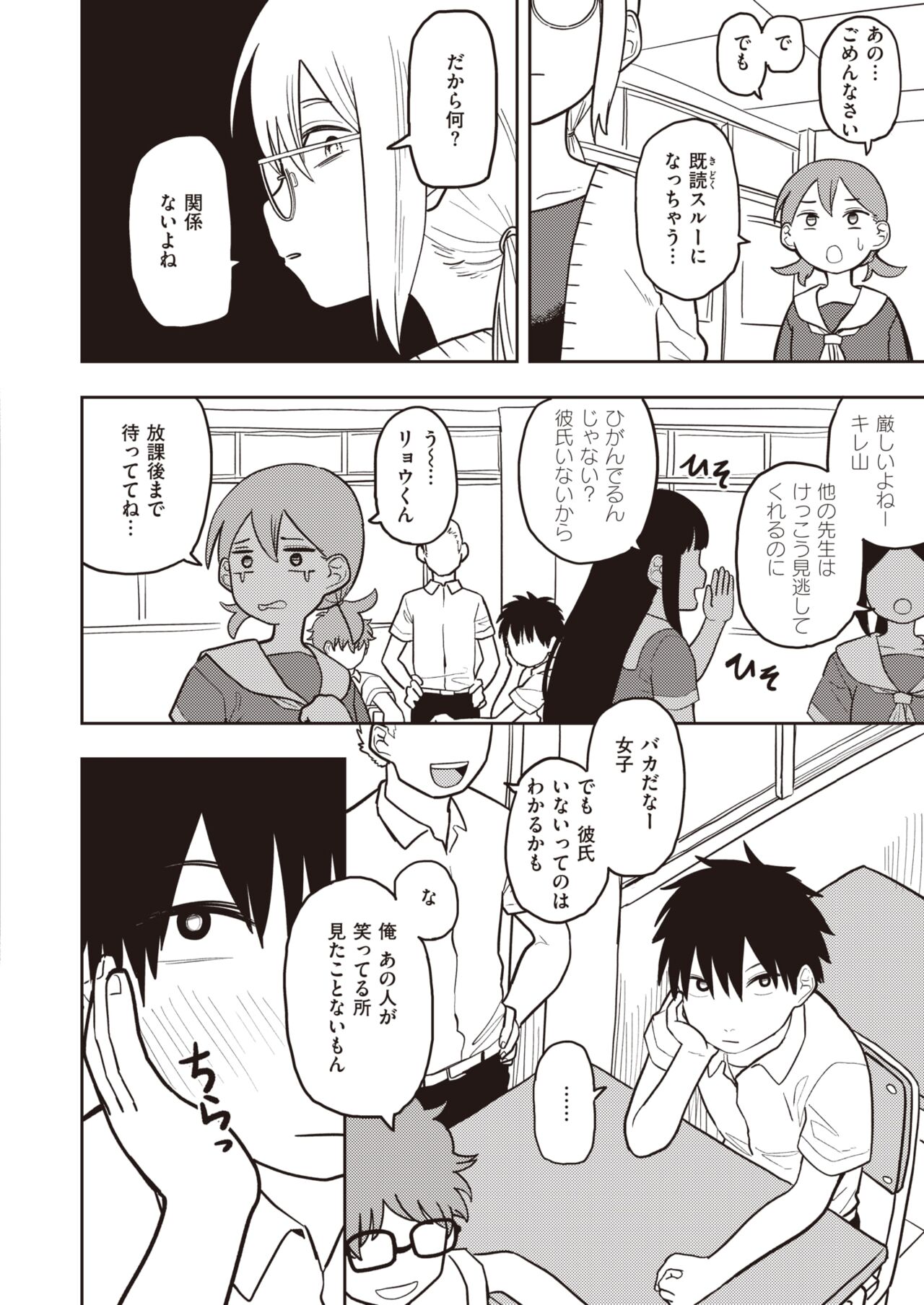 WEEKLY Kairakuten 2023 No.47 page 3 full