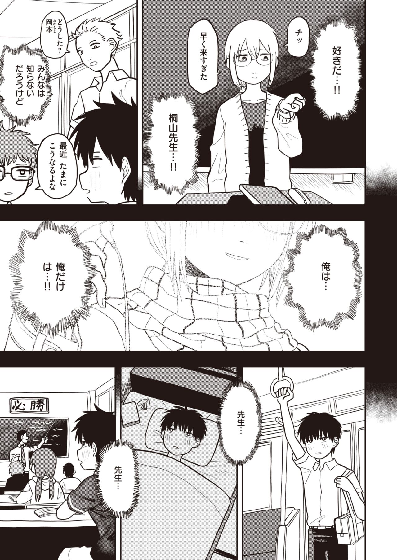 WEEKLY Kairakuten 2023 No.47 page 4 full