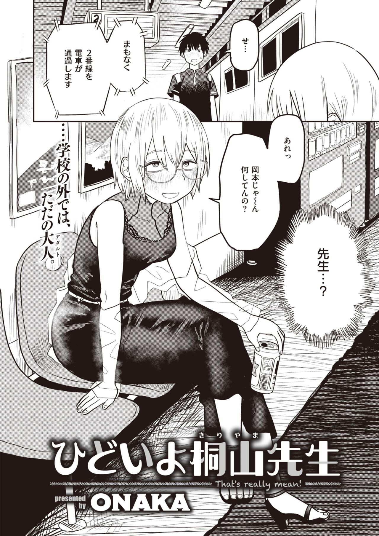 WEEKLY Kairakuten 2023 No.47 page 5 full