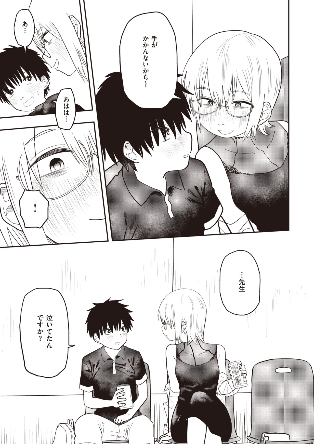 WEEKLY Kairakuten 2023 No.47 page 8 full