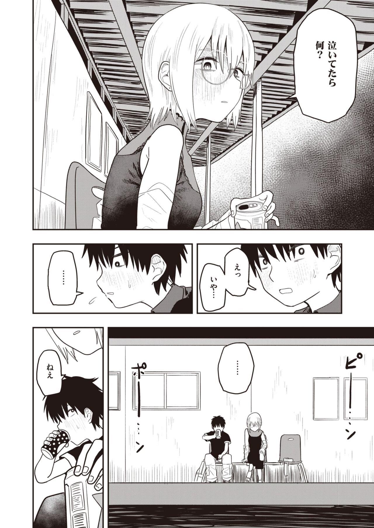 WEEKLY Kairakuten 2023 No.47 page 9 full