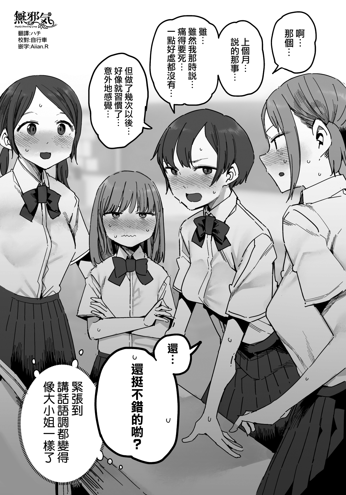 Chanto Machigai o Teisei Dekiru Ko Omake Manga page 1 full