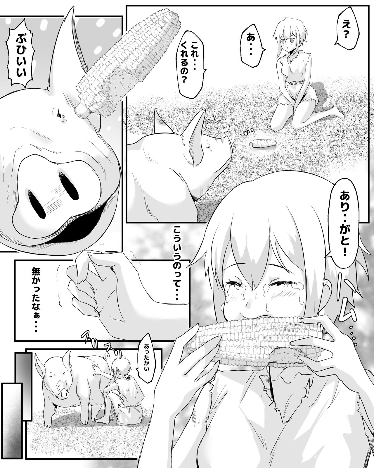 奴○少女と豚のナン page 8 full