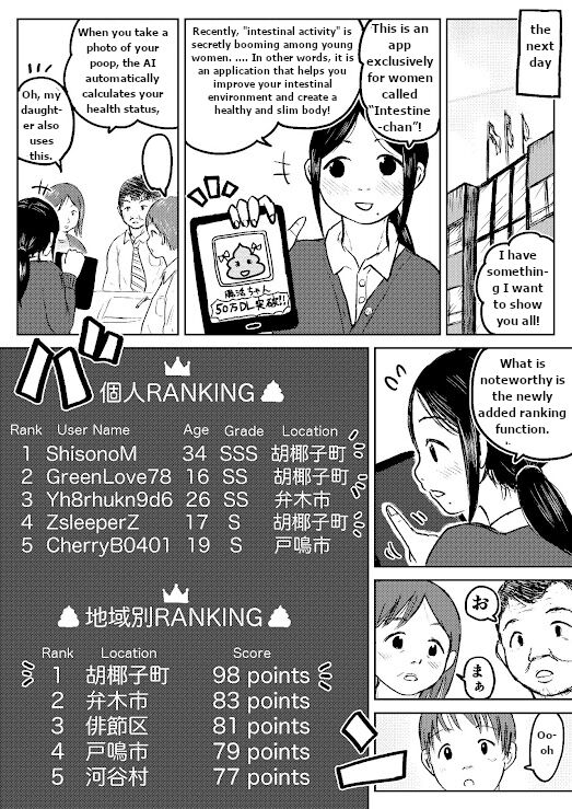 Koyashi Machi Haisetsu Hyakkei Machine scan 2.0 page 7 full